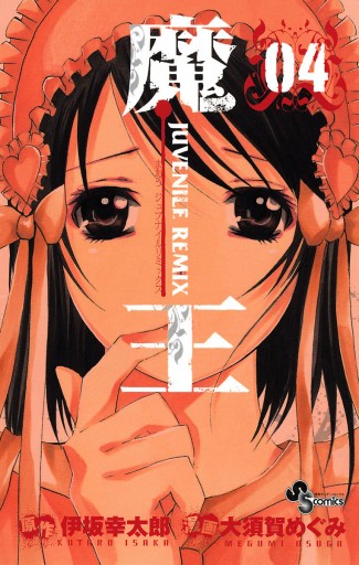 【中古】 幻妖学園奇譚 アルテミス・ハーフ/講談社/有坂須美 Amazon | 七夕坂夢幻能 〜 Taboo Japan Disentanglement. | 上海