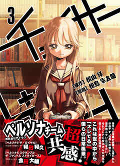 【期間限定　無料お試し版】チェイサーゲーム