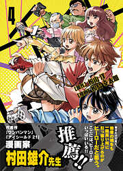 【期間限定　無料お試し版】チェイサーゲーム