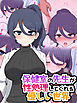 保健室の先生が性処理してくれる優しい世界