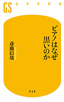 人はなぜ傷つくのか 異形の自己と黒い聖痕 漫画 無料試し読みなら 電子書籍ストア ブックライブ