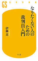 書きあぐねている人のための小説入門 漫画 無料試し読みなら 電子書籍ストア ブックライブ