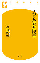 回避性愛着障害～絆が稀薄な人たち～ - 岡田尊司 - 漫画・無料試し読み