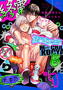 終電過ぎたらめちゃくちゃヤりたい act.1