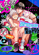 終電過ぎたらめちゃくちゃヤりたい act.2