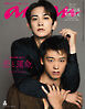 anan(アンアン) 2025年 12月17日号 No.2475増刊　スペシャルエディション[2026年前半、あなたの恋と運命。]