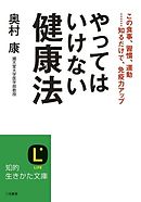 やってはいけない眠り方 漫画 無料試し読みなら 電子書籍ストア ブックライブ