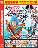 シャングリラ・フロンティア　超合本版（１）　～クソゲーハンター、神ゲーに挑まんとす～（ウェザエモン編）