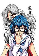 変身ヒーローJC テロルちゃん