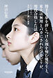 勝手な夢を押しつける親を憎む優等生と、東大は無理とバカにされた学年ビリが、現役合格した話