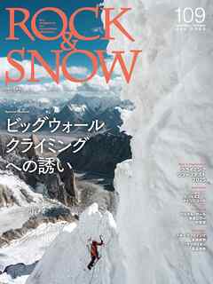 ROCK & SNOW 109