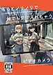 写るとノリノリで何でも受け入れちゃうビデオカメラ【白抜き修正版】