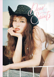 【期間限定　試し読み増量版】Ｄｅａｒ　Ｓａｉｎｔｓ