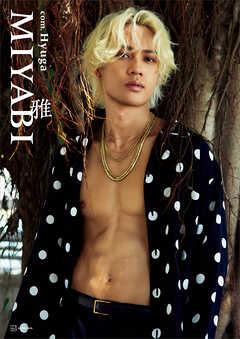 【期間限定　試し読み増量版】コムドットひゅうがファースト写真集　雅