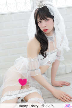 Horny Trinity　雫こころ