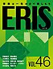 ERIS／エリス 第46号
