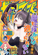 comicゼライズ6号