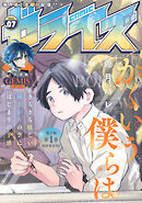 comicゼライズ7号