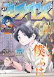 comicゼライズ7号