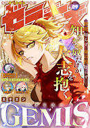 comicゼライズ9号