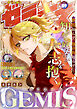 comicゼライズ9号