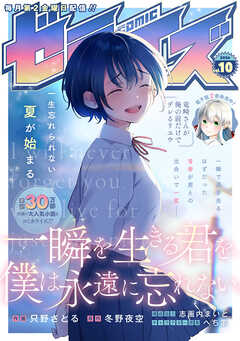 comicゼライズ