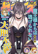 comicゼライズ11号