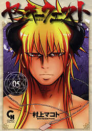 【期間限定　無料お試し版】ヤンキークエスト