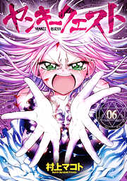 【期間限定　無料お試し版】ヤンキークエスト