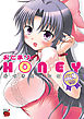 おとまりＨＯＮＥＹ（4）