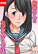 お母さんとセックスする方法【コマカ】 お母さんとセックスする方法 その1