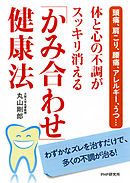 アゴを引けば身体が変わる 腰痛 肩こり 頭痛が消える大人の体育 漫画 無料試し読みなら 電子書籍ストア ブックライブ