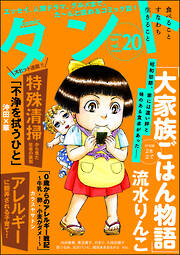 【期間限定　無料お試し版】comicタント