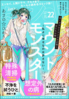 【期間限定　無料お試し版】comicタント