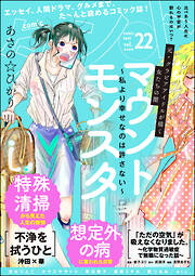 【期間限定　無料お試し版】comicタント