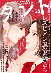 【期間限定　無料お試し版】comicタント