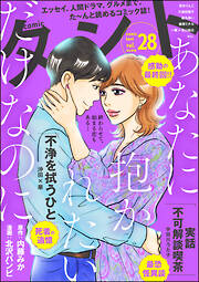 【期間限定　無料お試し版】comicタント