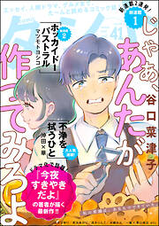 【期間限定　無料お試し版】comicタント