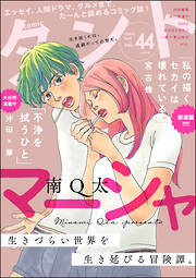 【期間限定　無料お試し版】comicタント