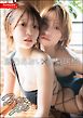 Exciting Girls 高梨瑞樹×藤乃あおいデジタル写真集