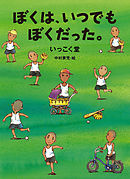 いつもこういうときどうするんだっけ 漫画 無料試し読みなら 電子書籍ストア ブックライブ