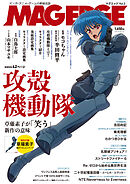 MAG　EDGE Vol.2