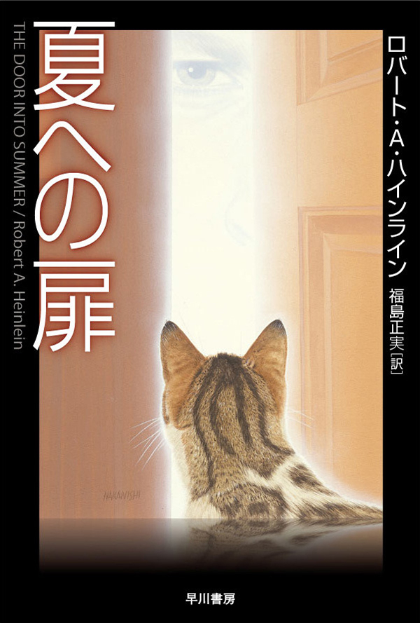 夏への扉 漫画 無料試し読みなら 電子書籍ストア ブックライブ