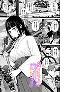 ささめごと-後編-