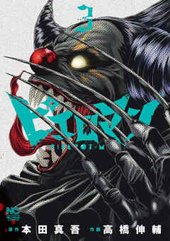 【期間限定　無料お試し版】ピエロマン