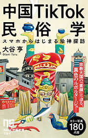 サブカルチャー・雑学一覧 - 漫画・ラノベ（小説）・無料試し読みなら