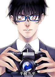 【期間限定　無料お試し版】ハルマニア