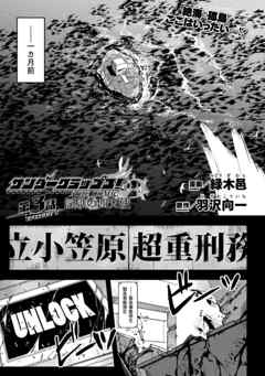 サンダークラップス！THE COMIC　淫獄の四天使　第3話【単話】