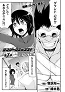 サンダークラップス！THE COMIC　淫獄の四天使　第7話【単話】