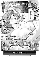 魔法少女マジピュア　～NTR調教に堕ちるW魔法少女～　THE COMIC　第7話【単話】